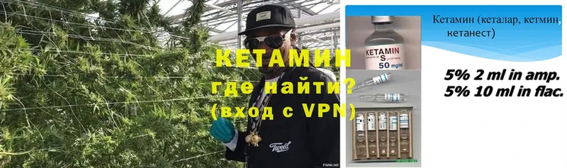 Кетамин ketamine  blacksprut зеркало  Артёмовский  магазин продажи  